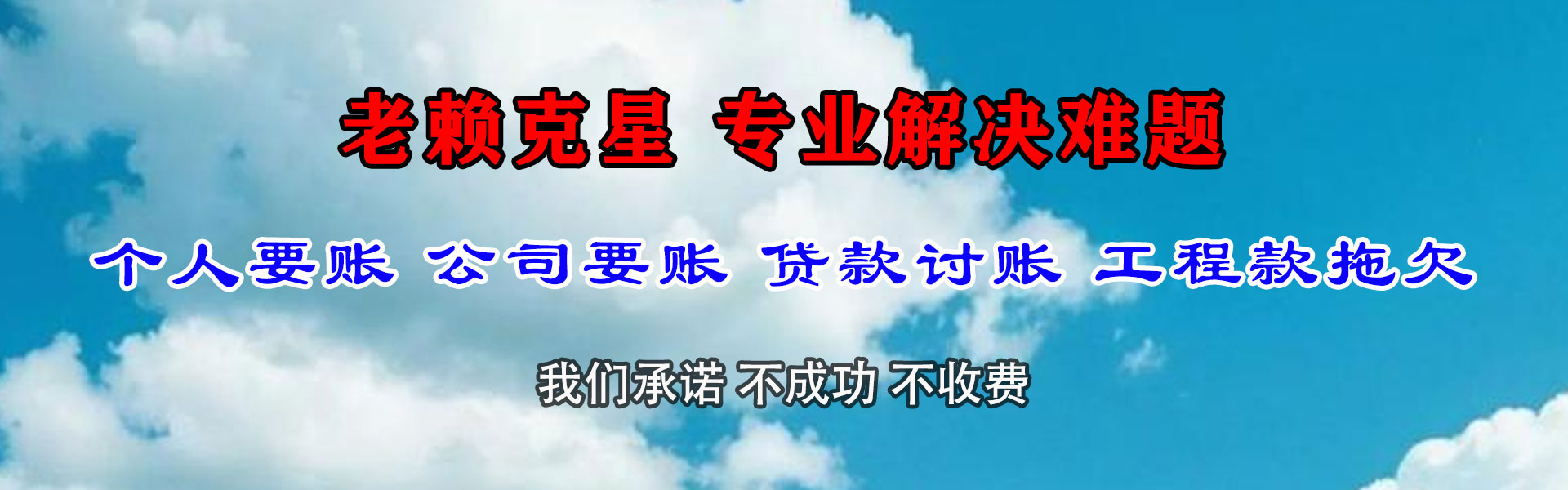 临川要账公司